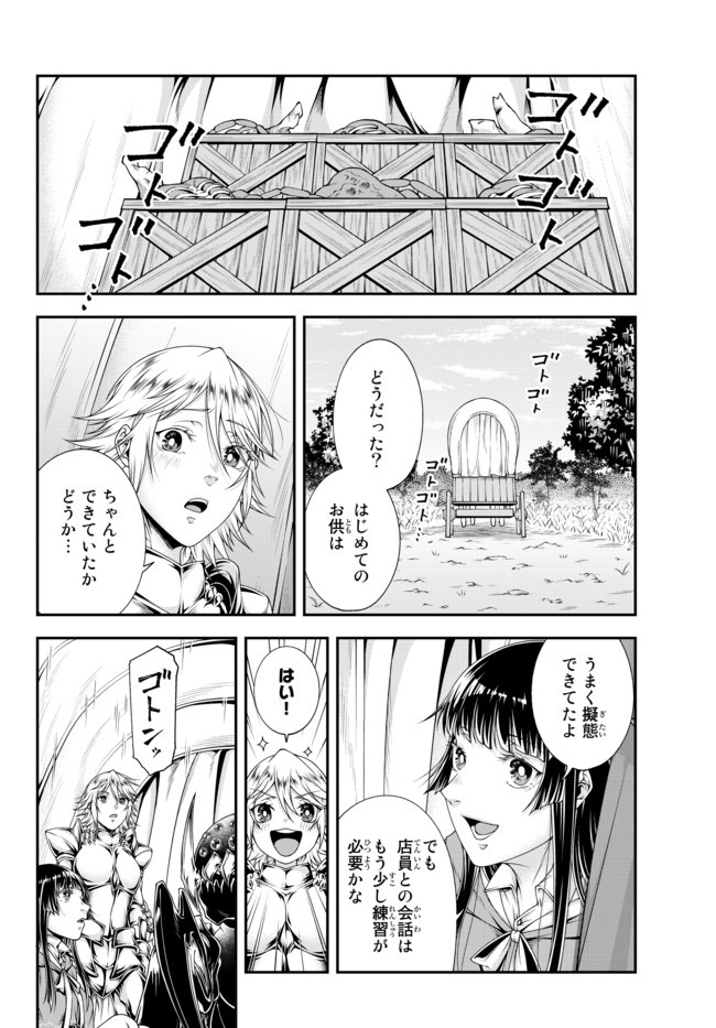 Joou Heika no Isekai Senryaku - Chapter 8 - Page 4