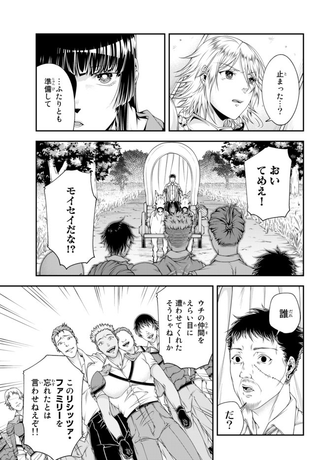 Joou Heika no Isekai Senryaku - Chapter 8 - Page 5