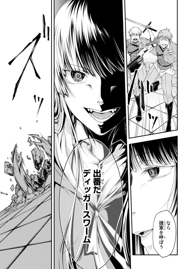 Joou Heika no Isekai Senryaku - Chapter 9 - Page 10