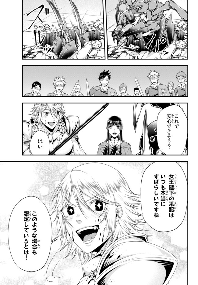 Joou Heika no Isekai Senryaku - Chapter 9 - Page 12