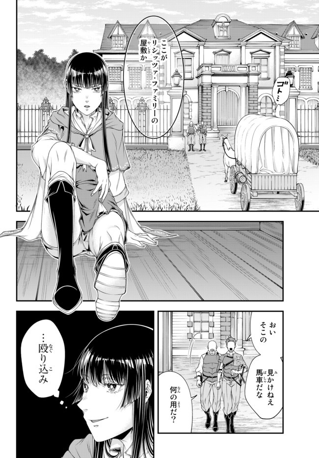 Joou Heika no Isekai Senryaku - Chapter 9 - Page 2