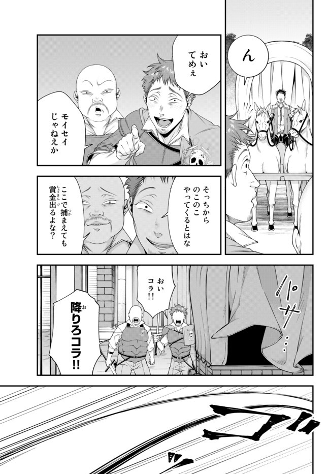 Joou Heika no Isekai Senryaku - Chapter 9 - Page 3