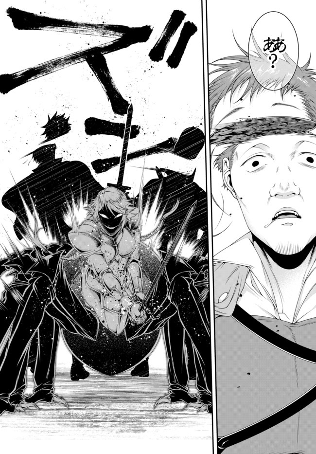 Joou Heika no Isekai Senryaku - Chapter 9 - Page 4