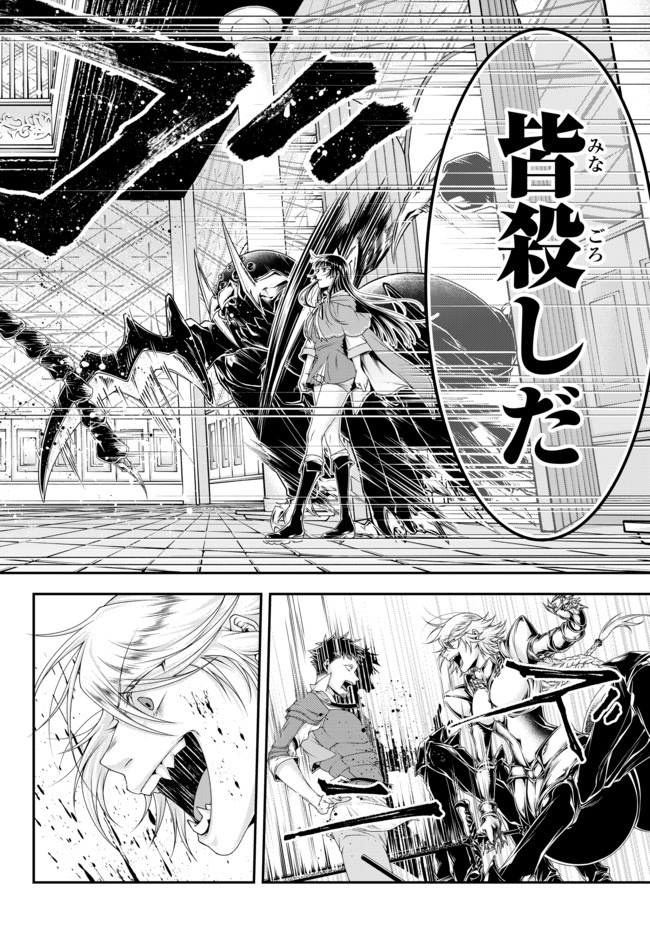 Joou Heika no Isekai Senryaku - Chapter 9 - Page 6