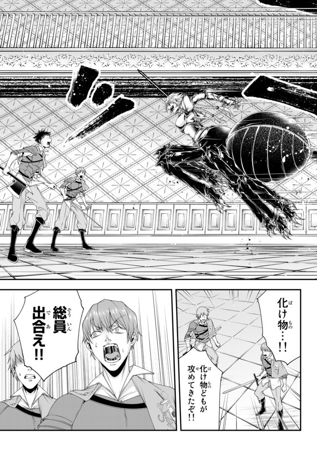 Joou Heika no Isekai Senryaku - Chapter 9 - Page 7