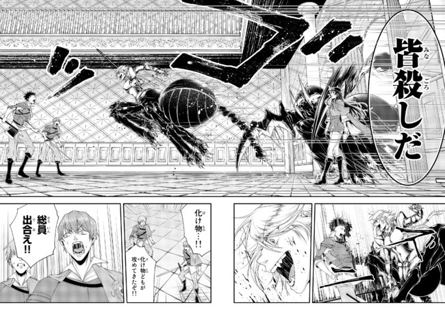 Joou Heika no Isekai Senryaku - Chapter 9 - Page 8