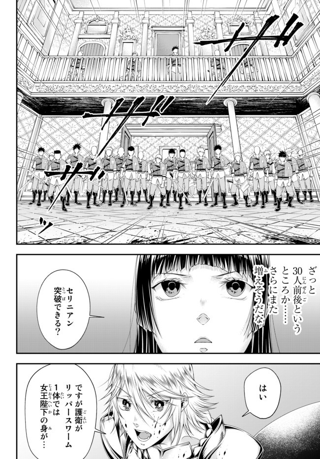 Joou Heika no Isekai Senryaku - Chapter 9 - Page 9