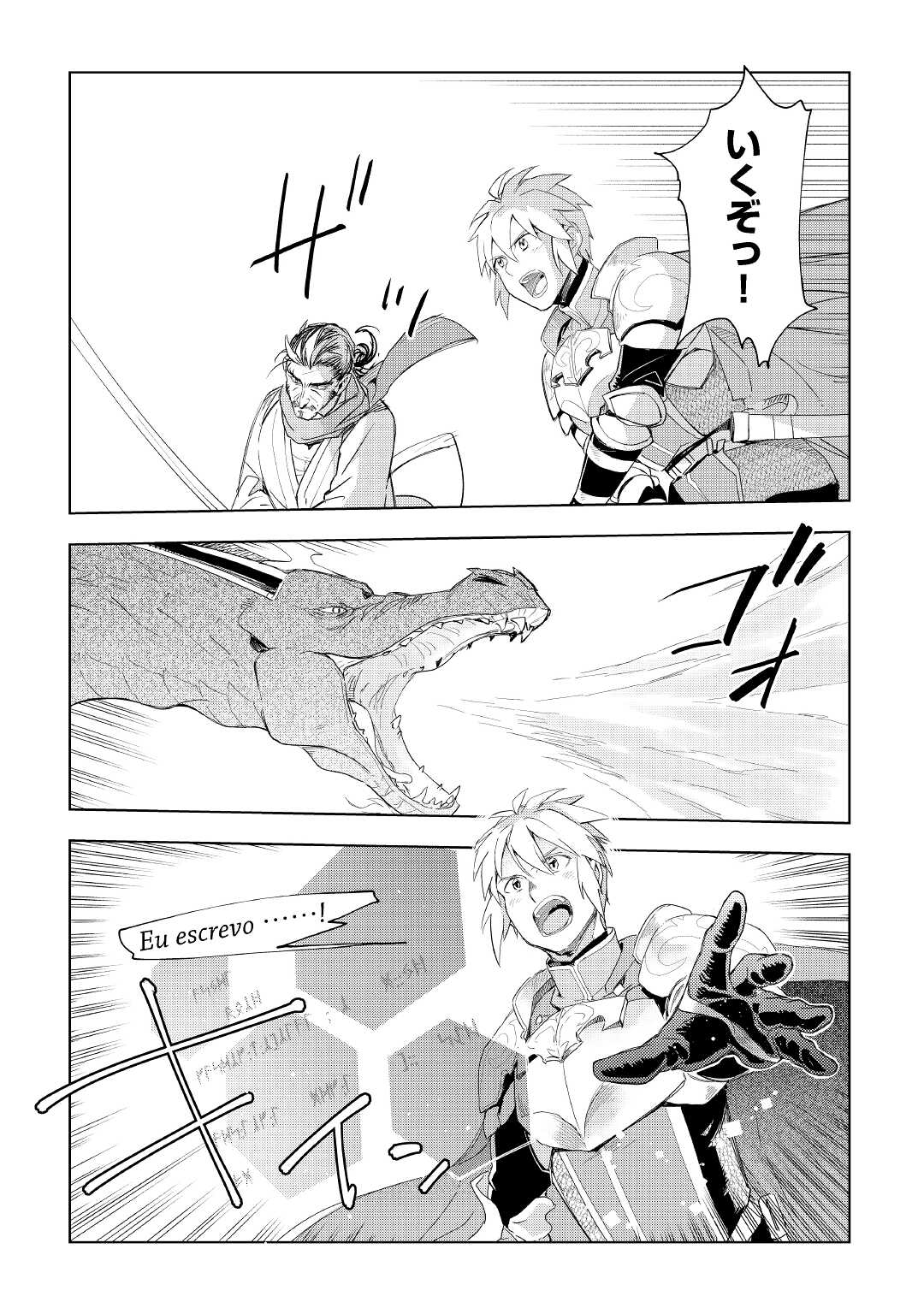 Jui-san no Oshigoto in Isekai - Chapter 63 - Page 18