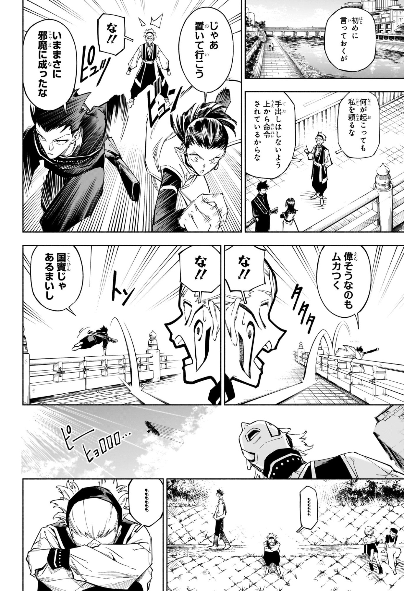 Jujutsu Kaisen Modulo - Chapter 1 - Page 13