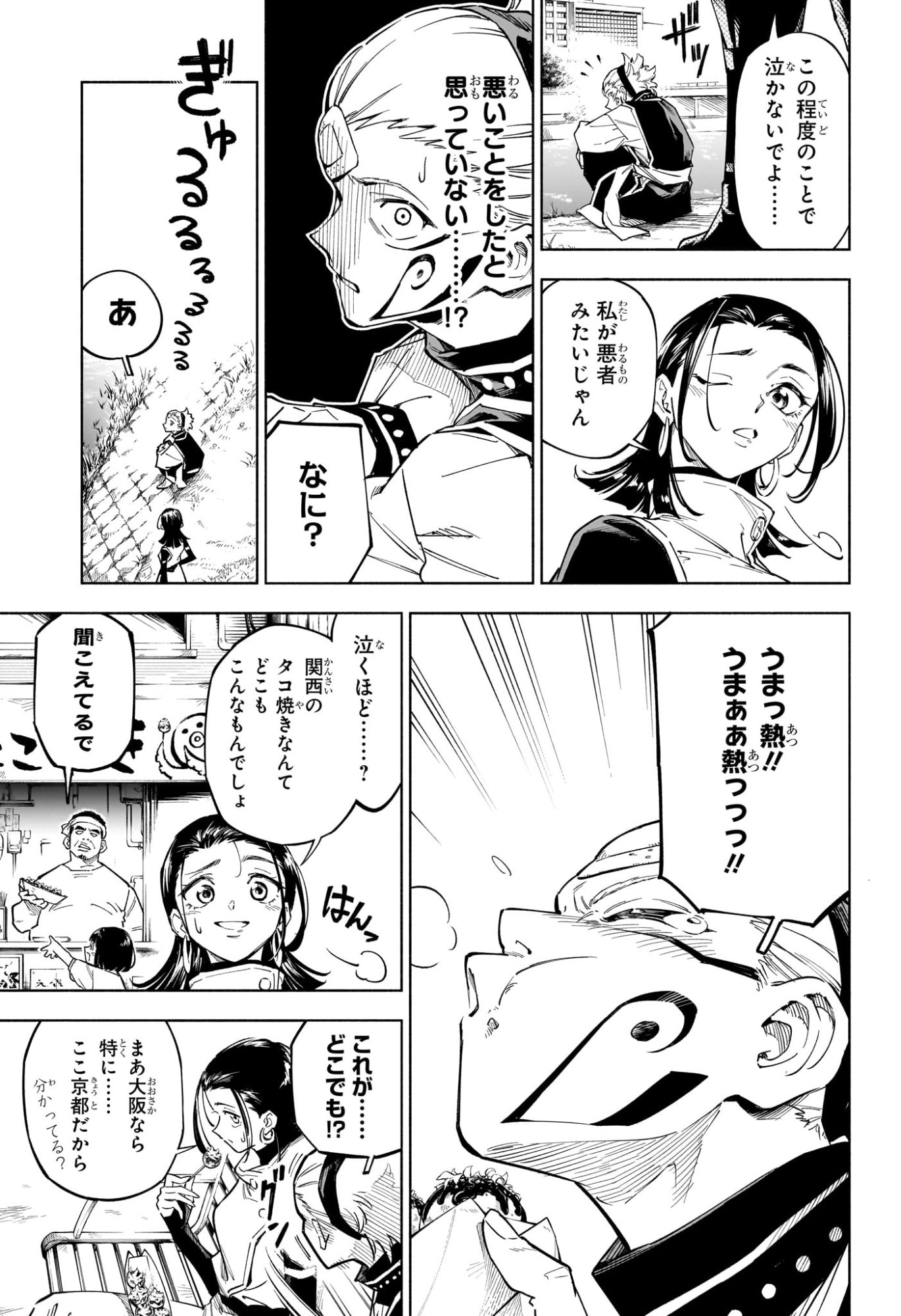 Jujutsu Kaisen Modulo - Chapter 1 - Page 14