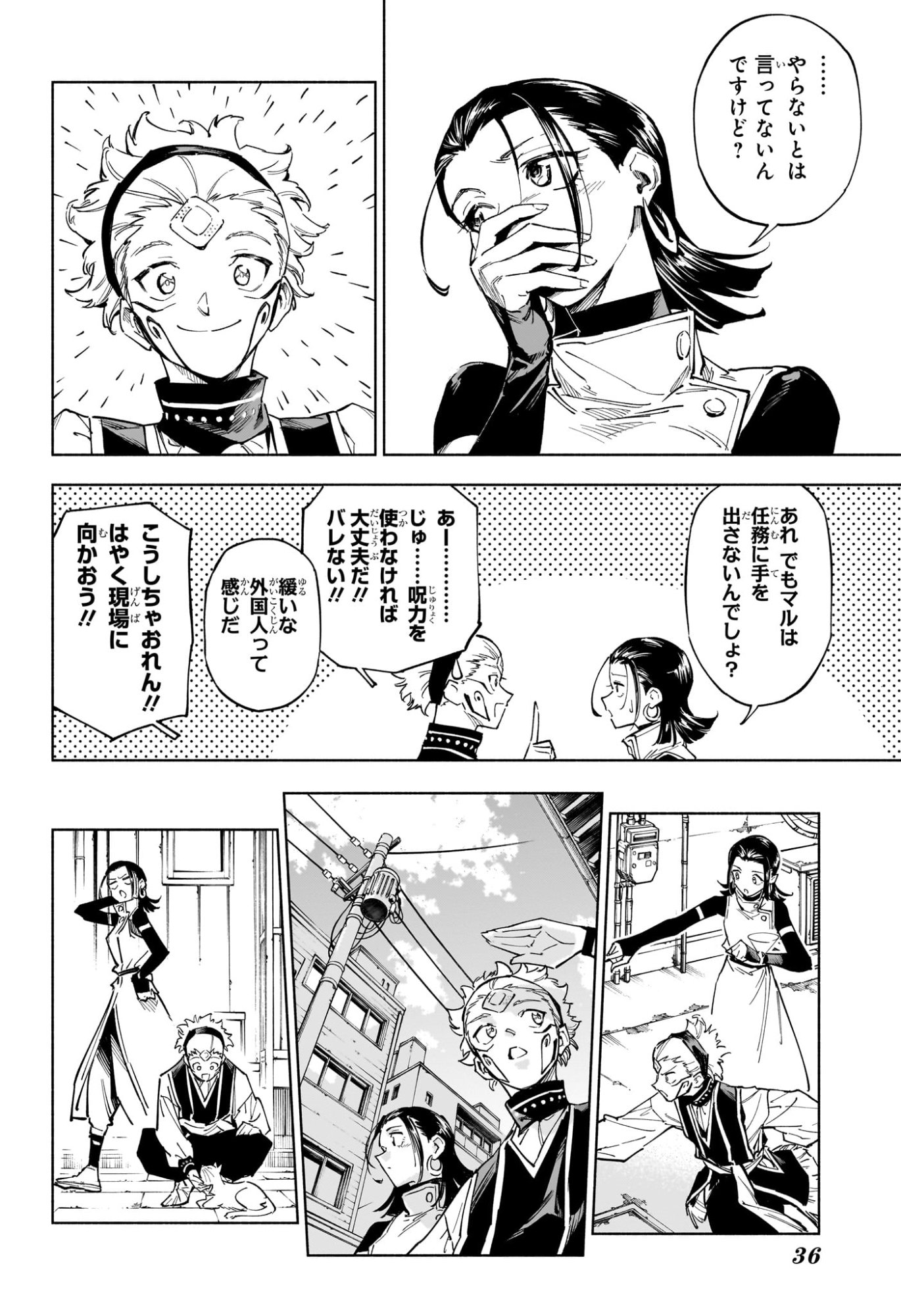 Jujutsu Kaisen Modulo - Chapter 1 - Page 17