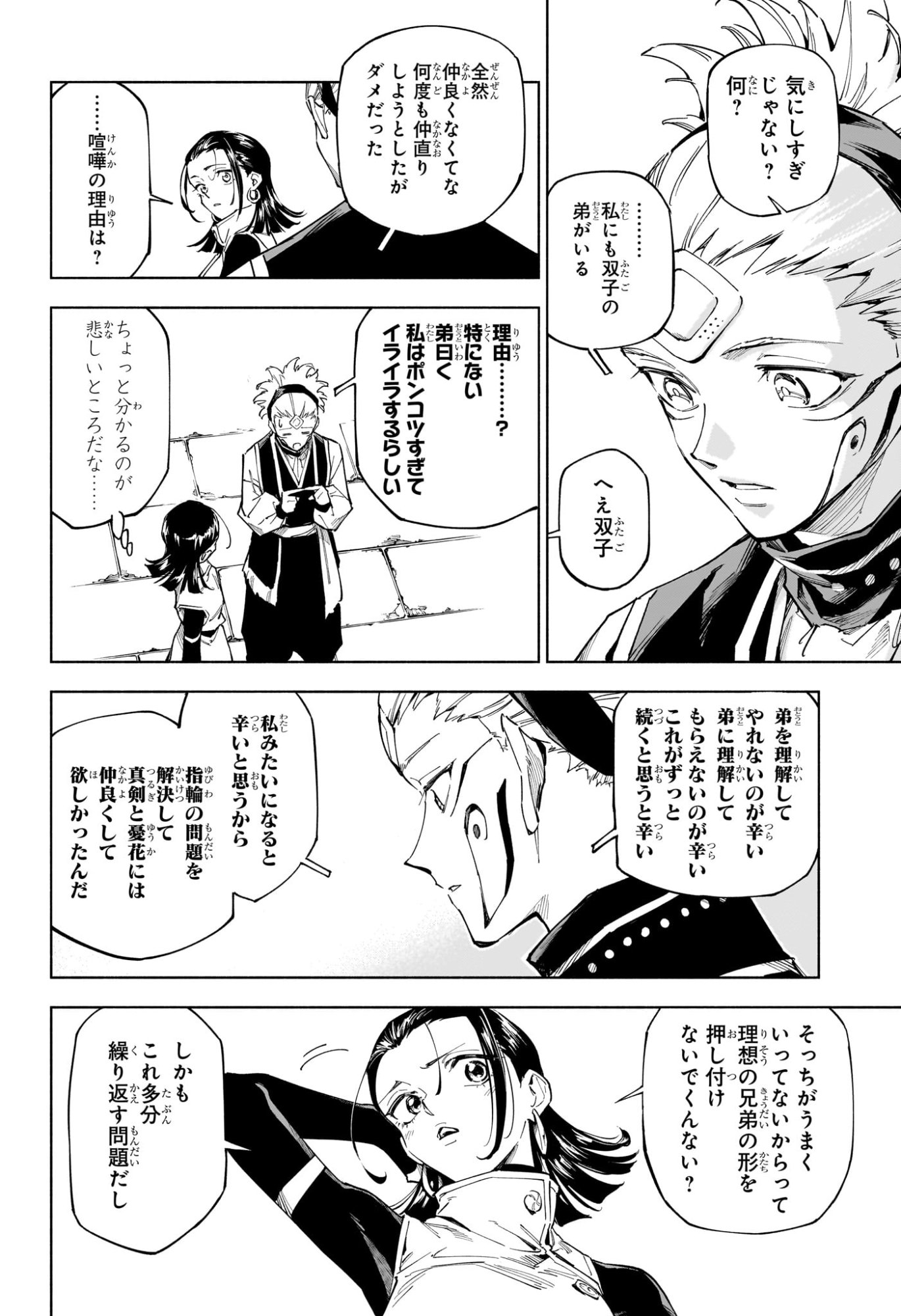 Jujutsu Kaisen Modulo - Chapter 1 - Page 21