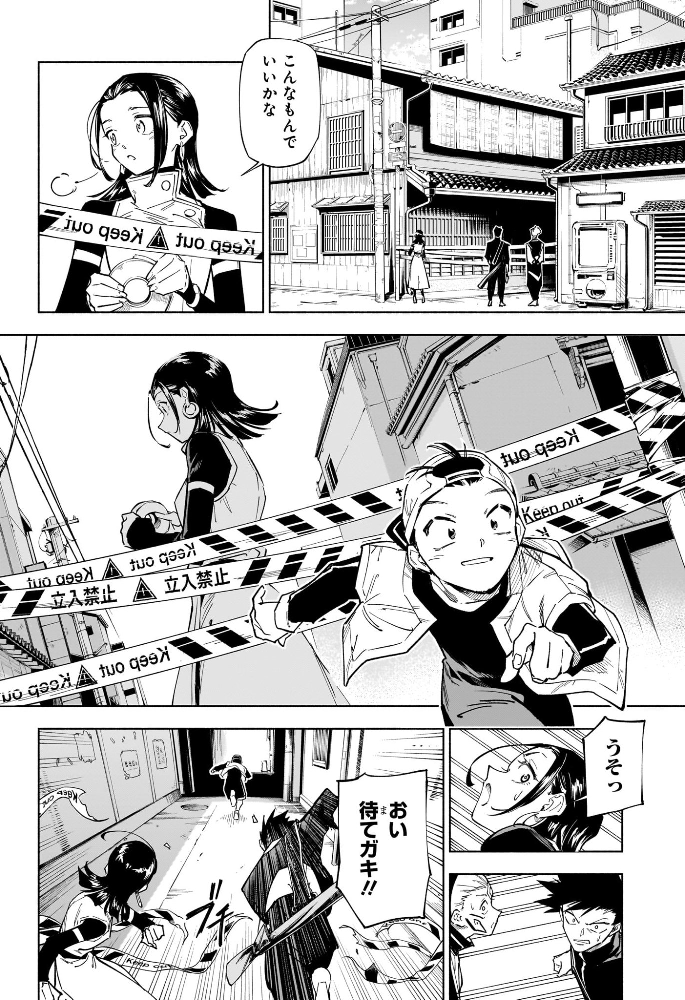 Jujutsu Kaisen Modulo - Chapter 1 - Page 23