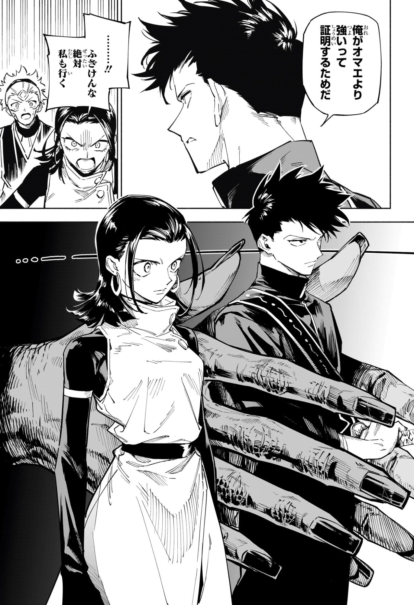 Jujutsu Kaisen Modulo - Chapter 1 - Page 26