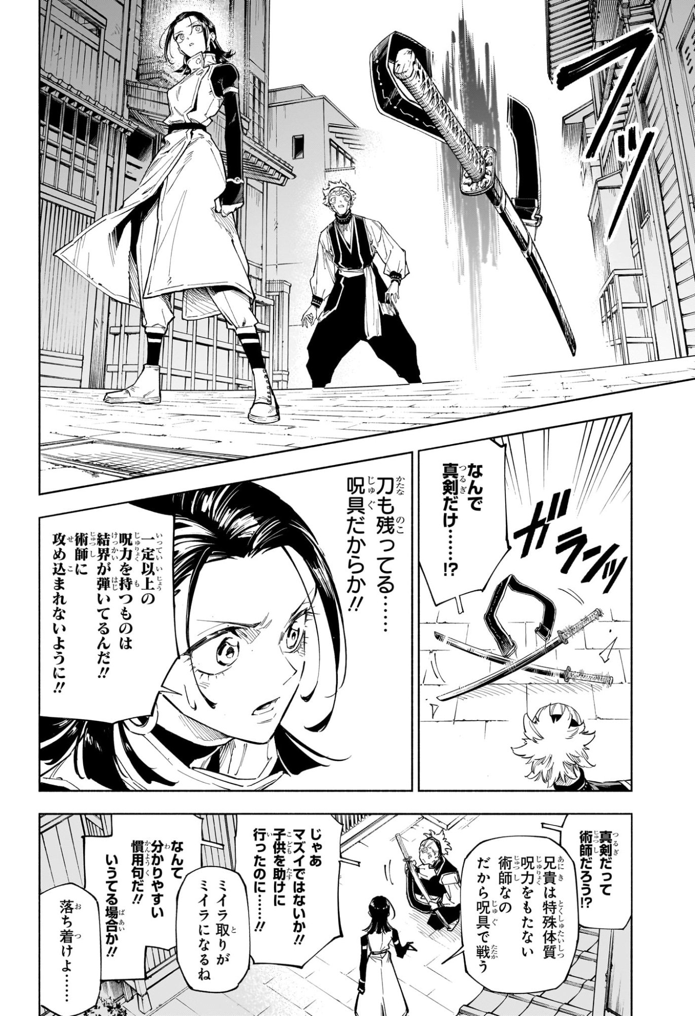 Jujutsu Kaisen Modulo - Chapter 1 - Page 27