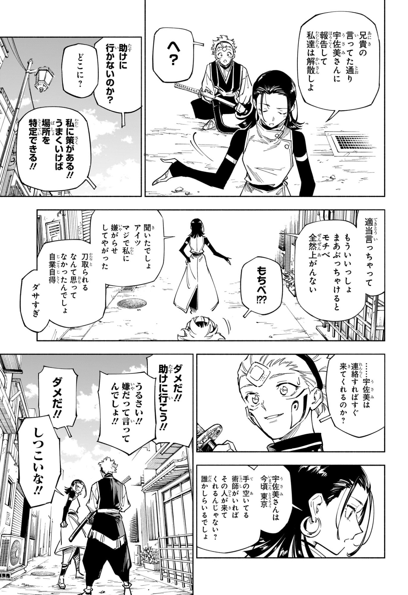 Jujutsu Kaisen Modulo - Chapter 1 - Page 28