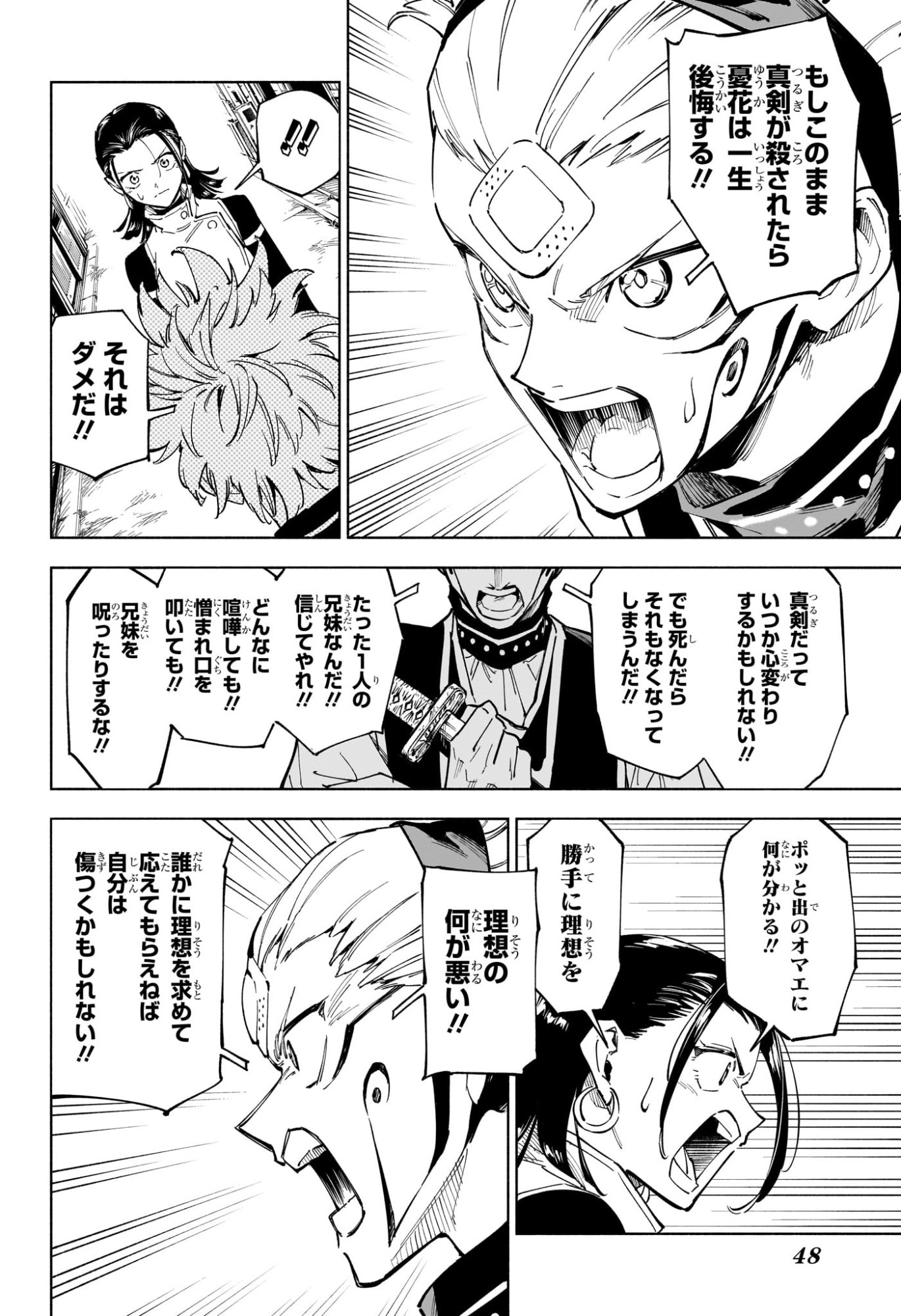Jujutsu Kaisen Modulo - Chapter 1 - Page 29