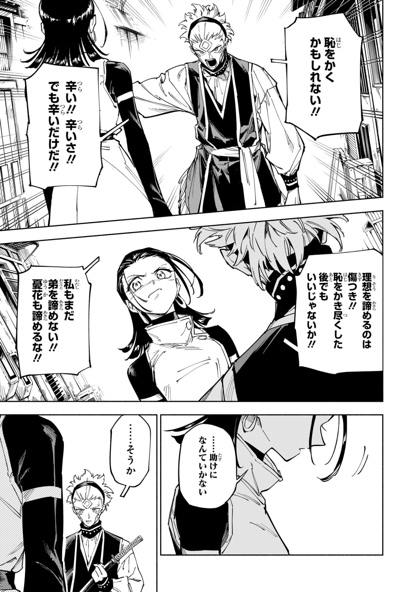 Jujutsu Kaisen Modulo - Chapter 1 - Page 30