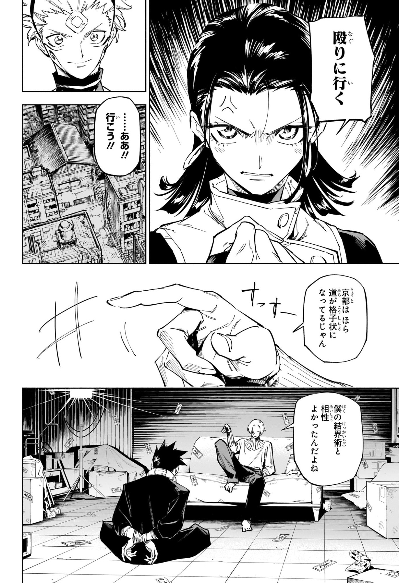 Jujutsu Kaisen Modulo - Chapter 1 - Page 31