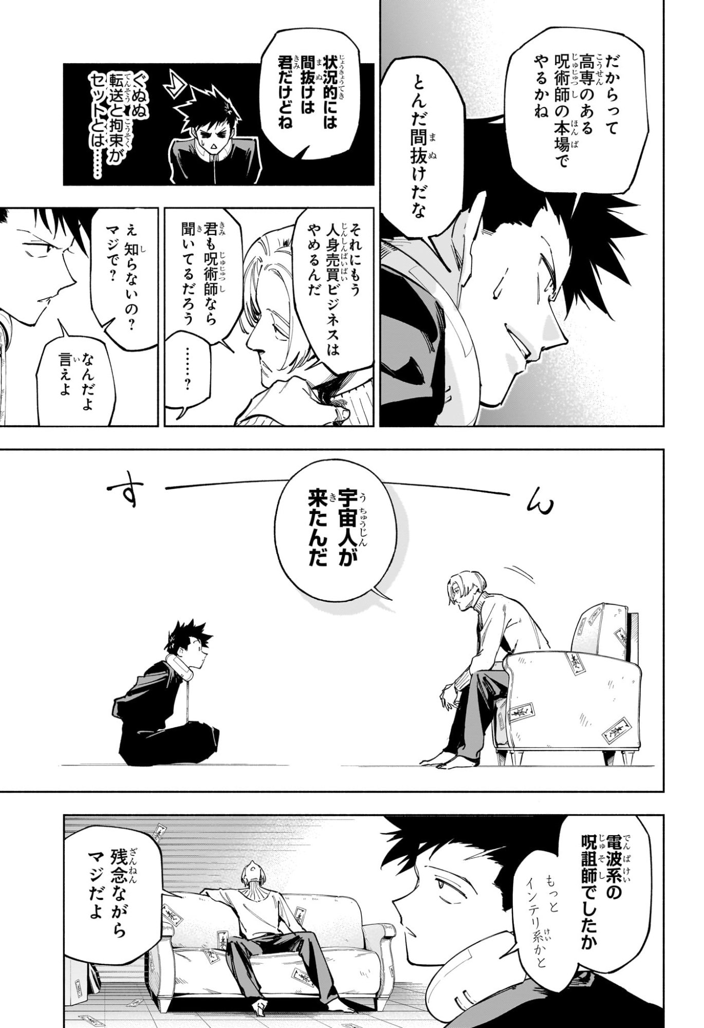 Jujutsu Kaisen Modulo - Chapter 1 - Page 32