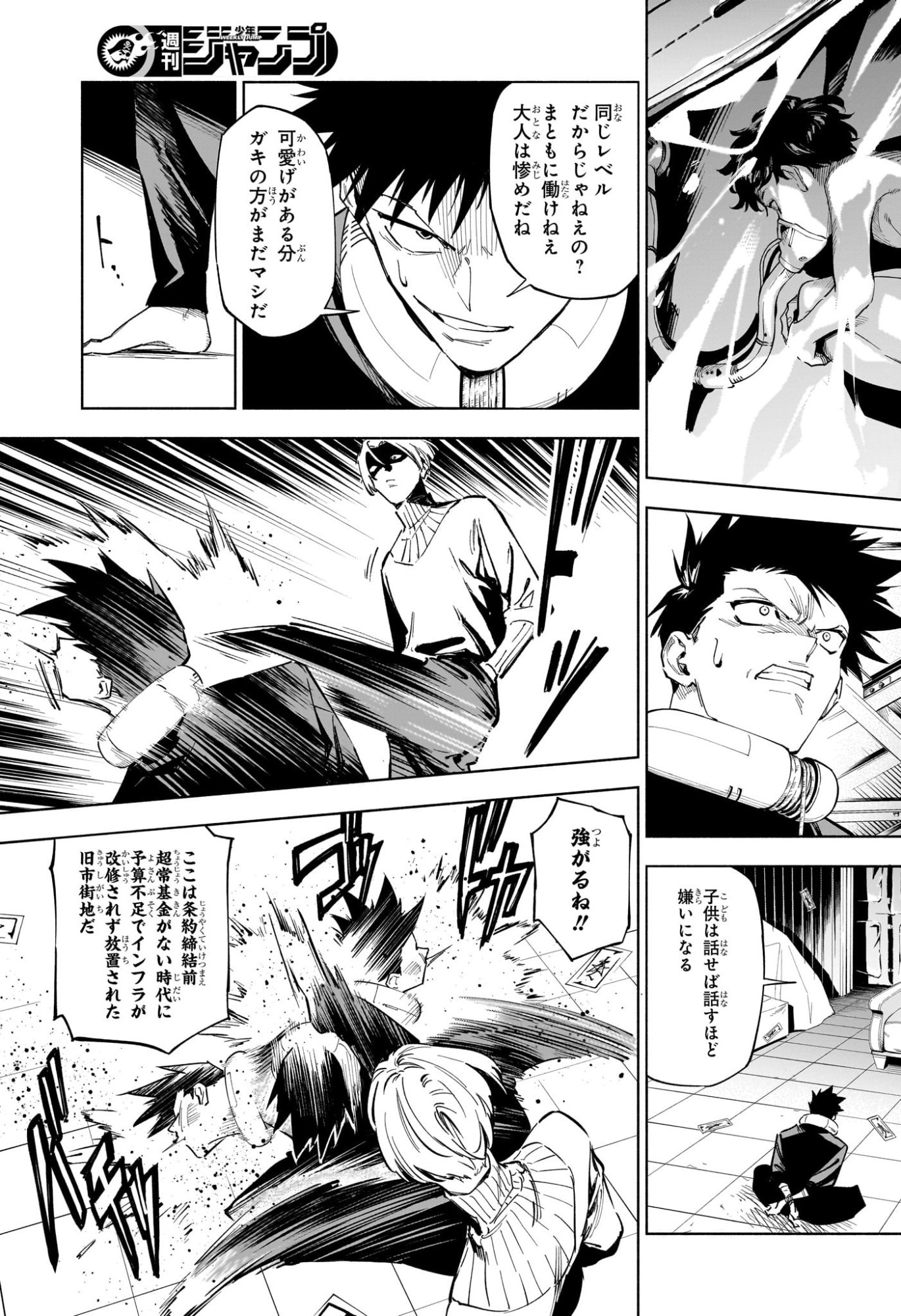 Jujutsu Kaisen Modulo - Chapter 1 - Page 36