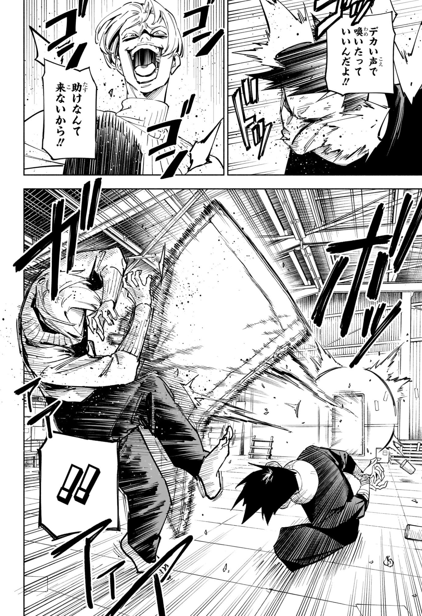 Jujutsu Kaisen Modulo - Chapter 1 - Page 37