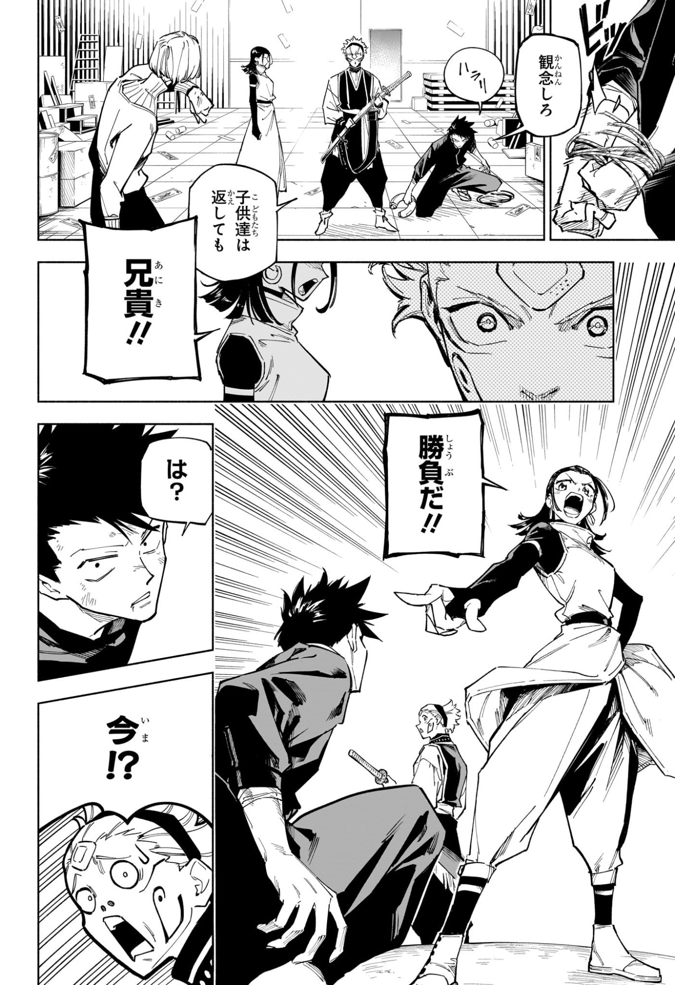 Jujutsu Kaisen Modulo - Chapter 1 - Page 39