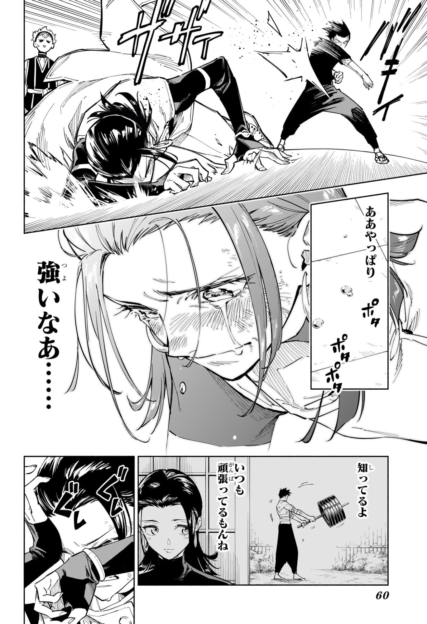 Jujutsu Kaisen Modulo - Chapter 1 - Page 41
