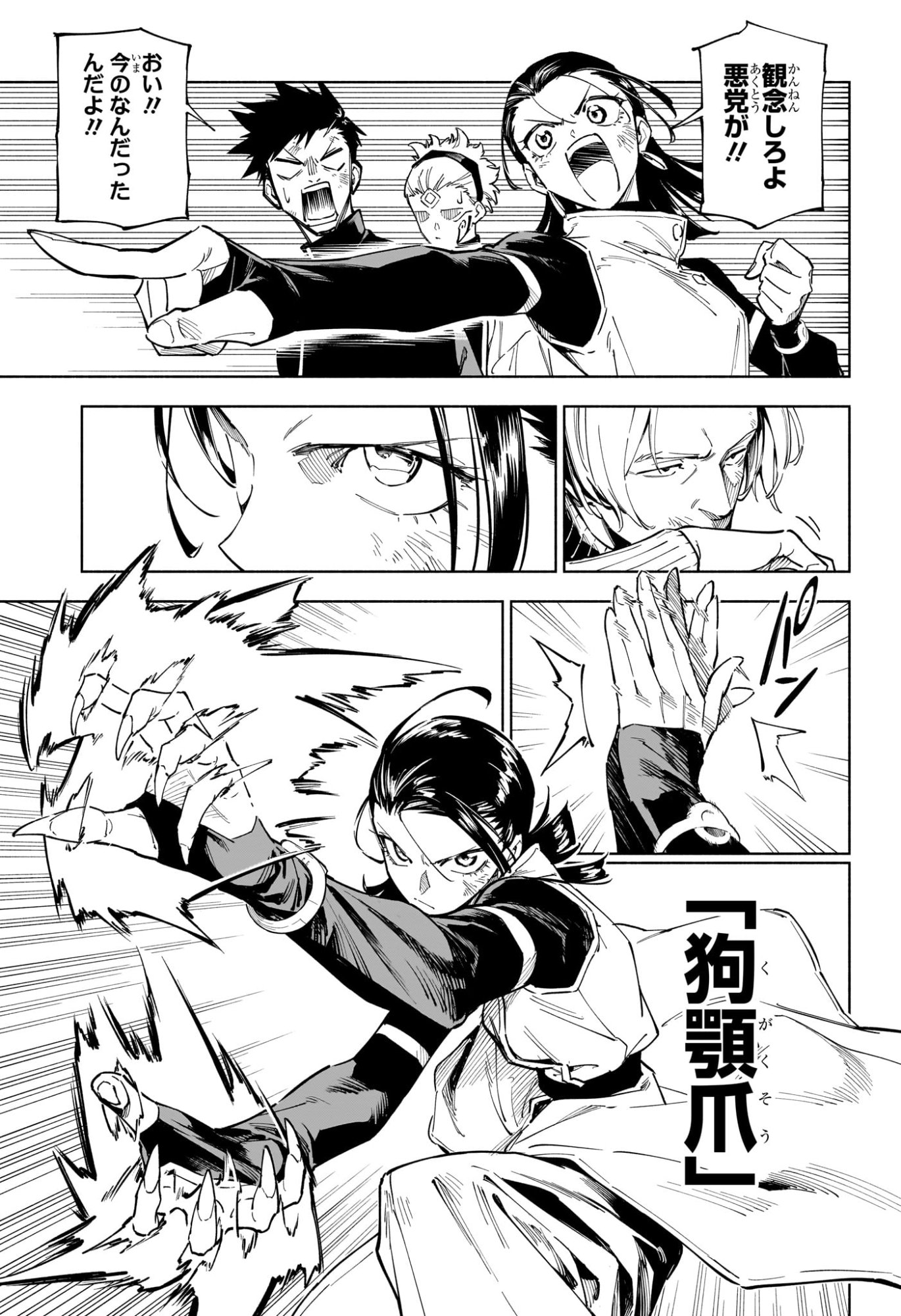 Jujutsu Kaisen Modulo - Chapter 1 - Page 42