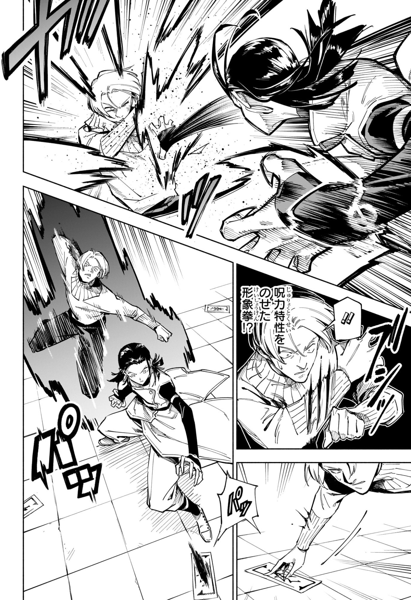 Jujutsu Kaisen Modulo - Chapter 1 - Page 43