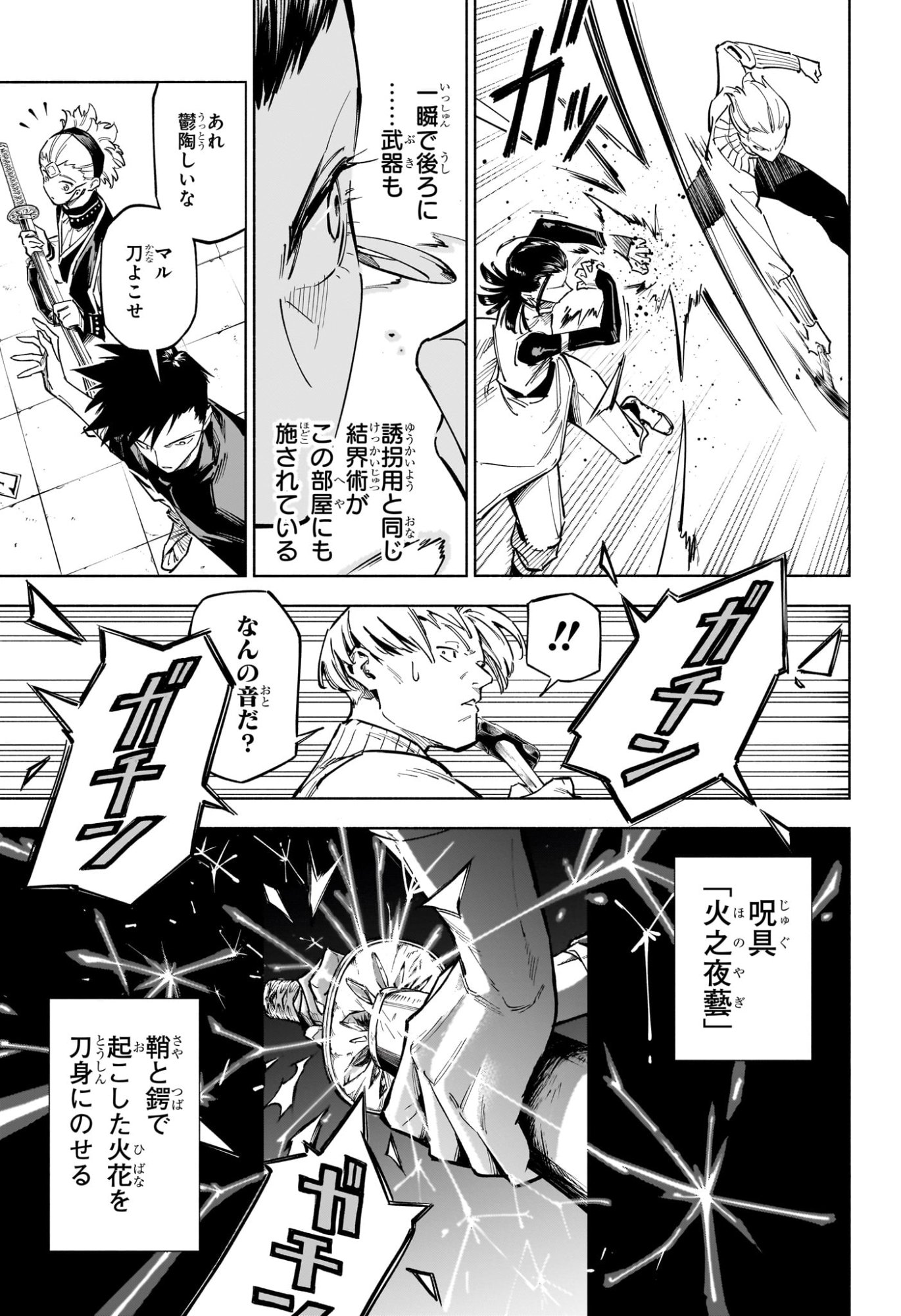 Jujutsu Kaisen Modulo - Chapter 1 - Page 44