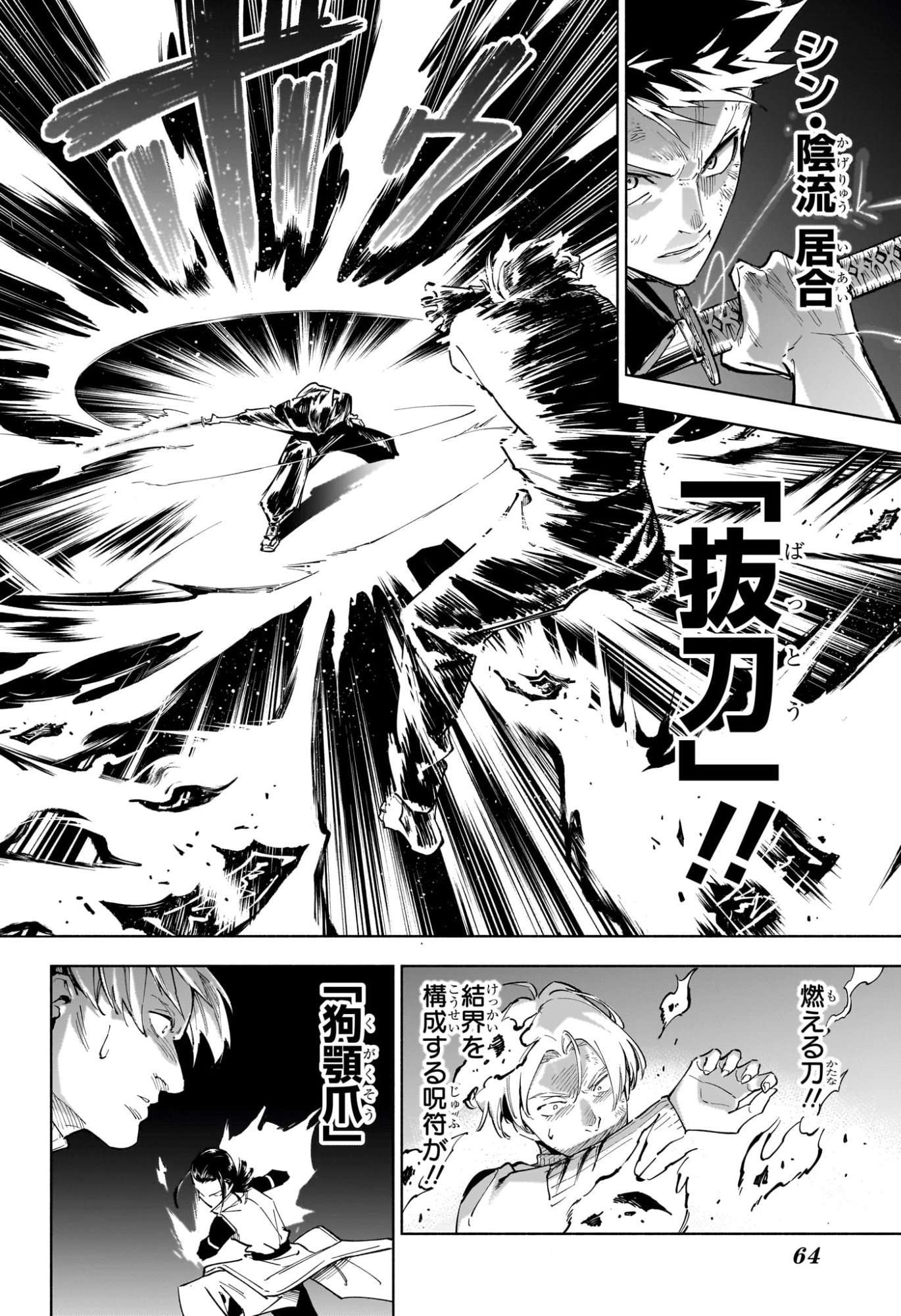 Jujutsu Kaisen Modulo - Chapter 1 - Page 45
