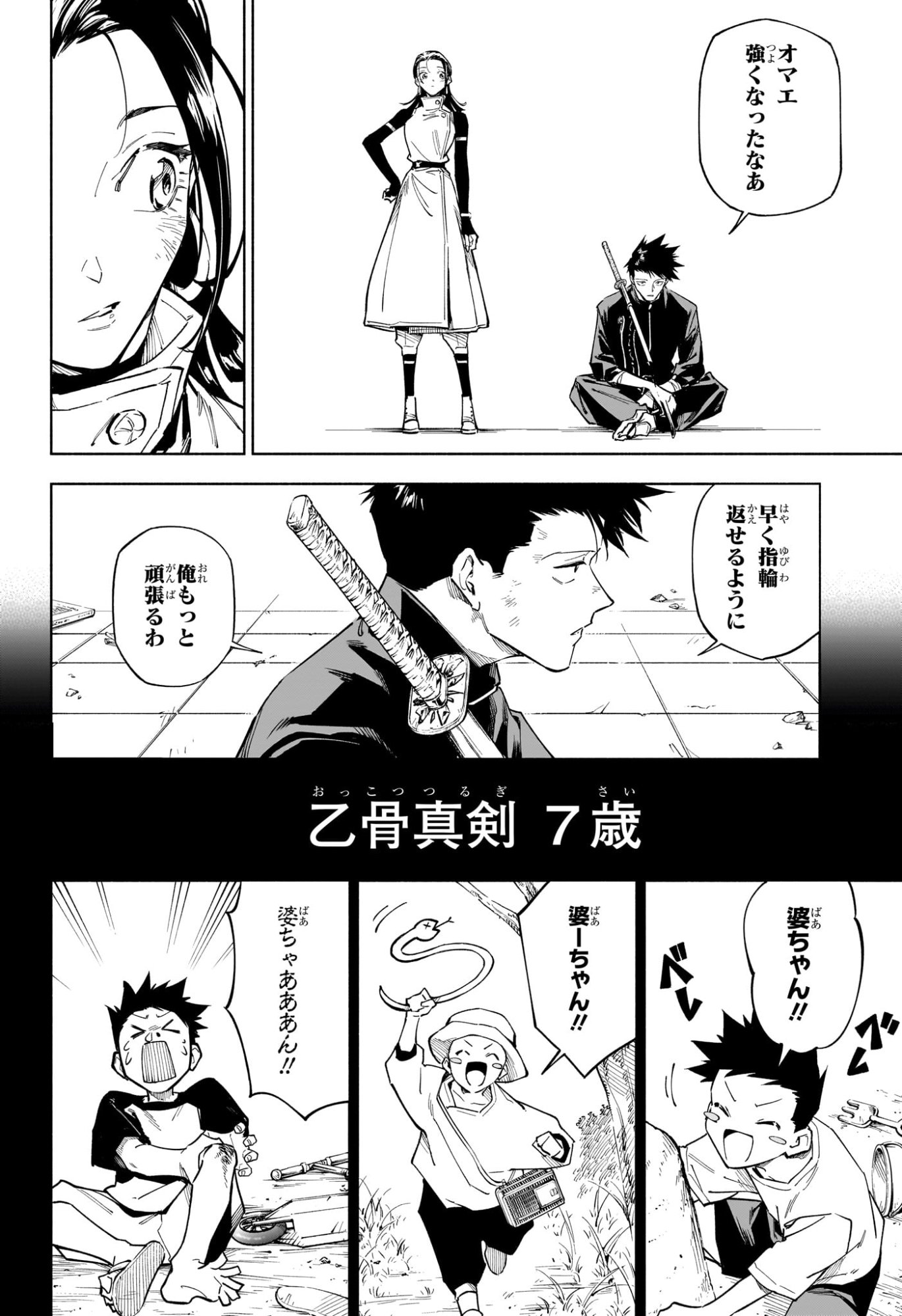 Jujutsu Kaisen Modulo - Chapter 1 - Page 47
