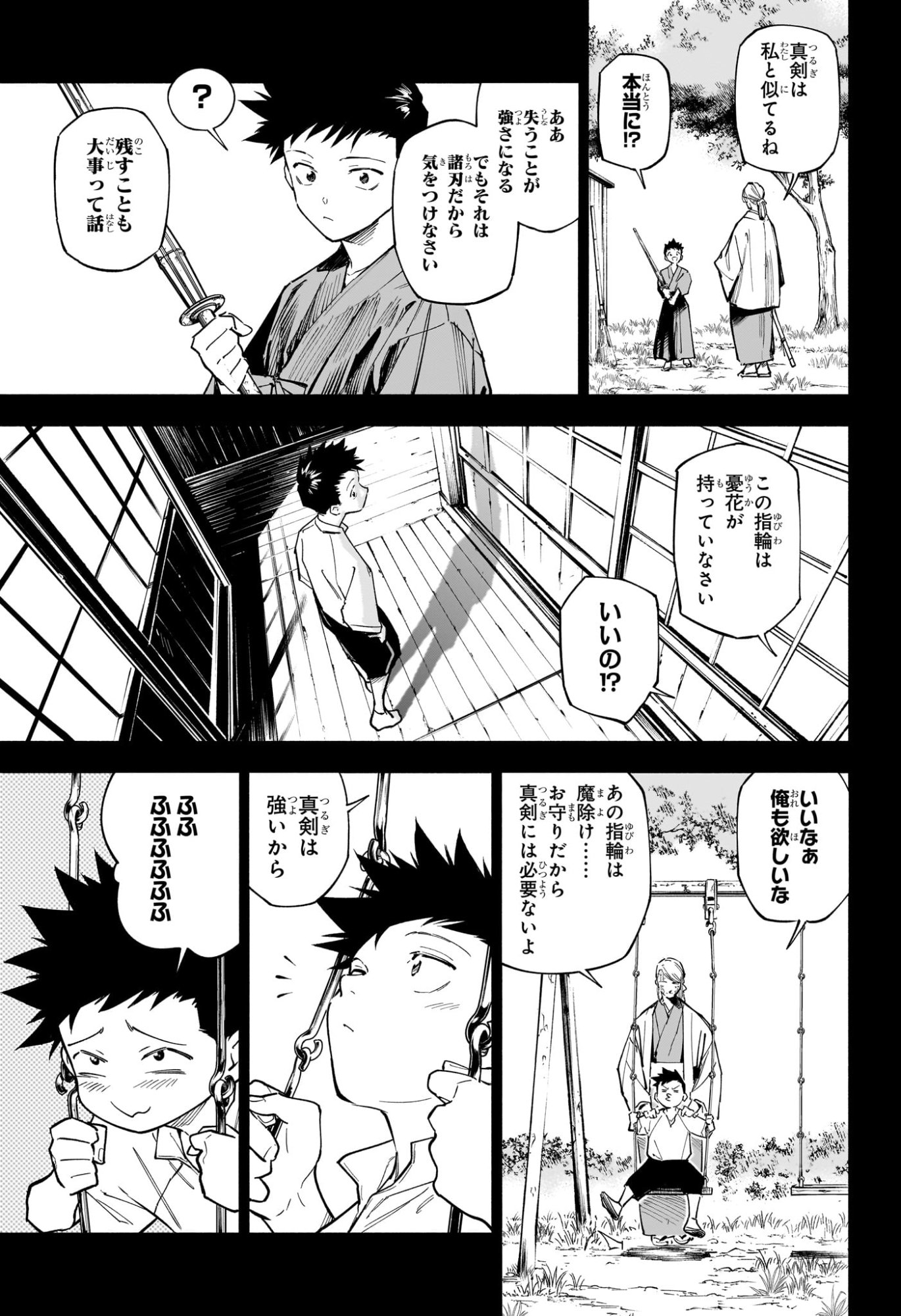Jujutsu Kaisen Modulo - Chapter 1 - Page 48