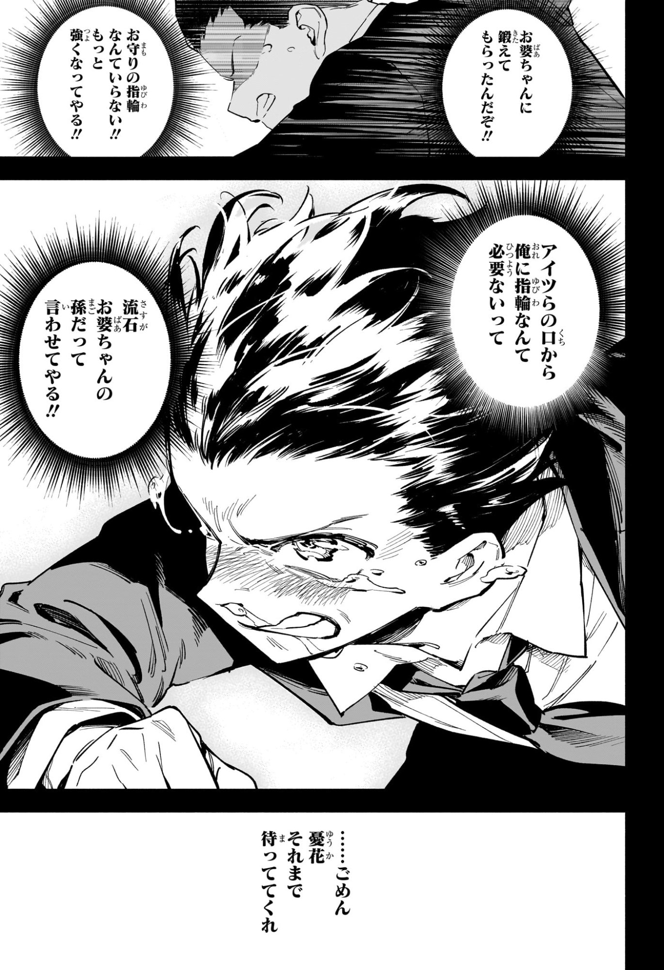 Jujutsu Kaisen Modulo - Chapter 1 - Page 50