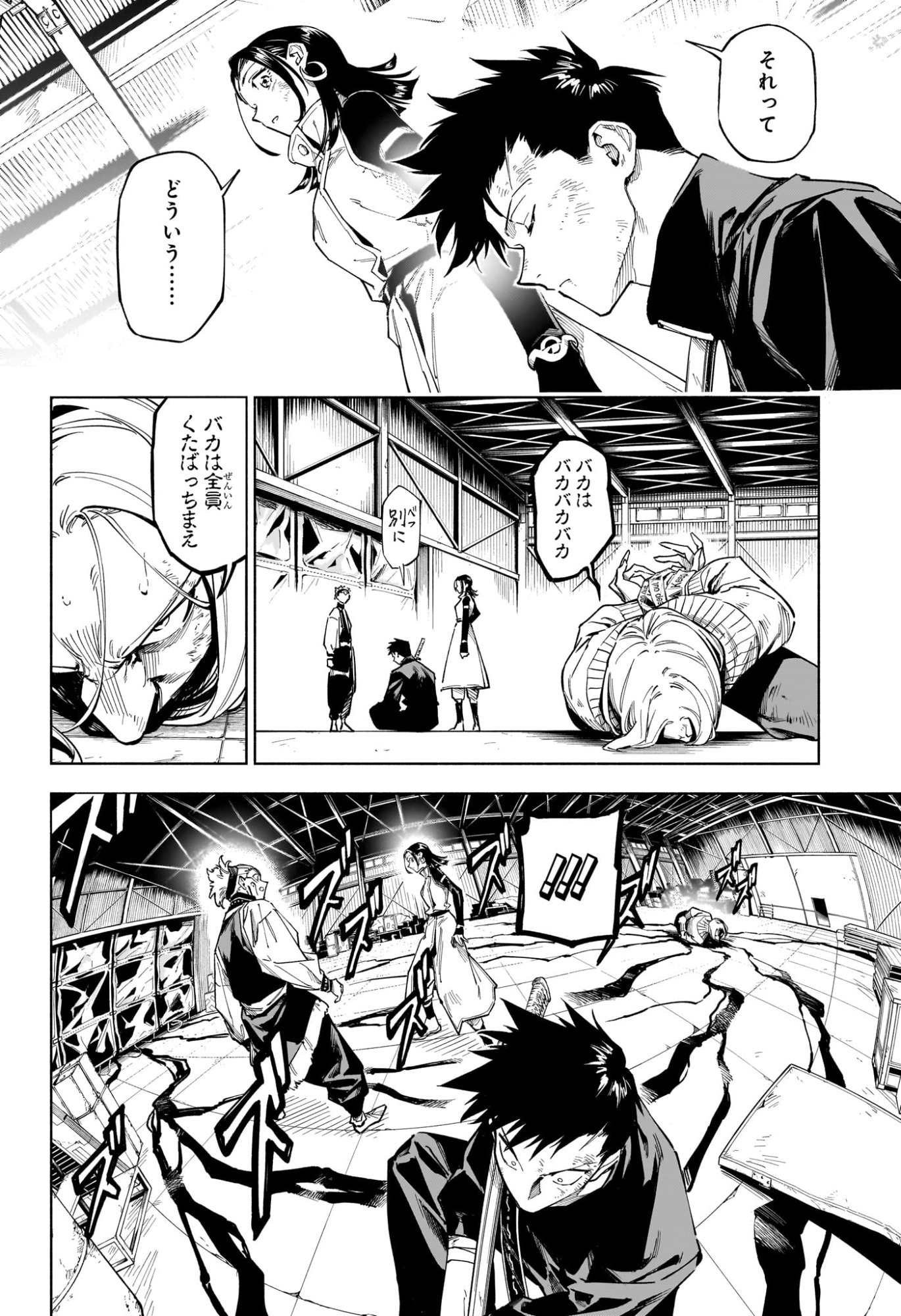 Jujutsu Kaisen Modulo - Chapter 1 - Page 51