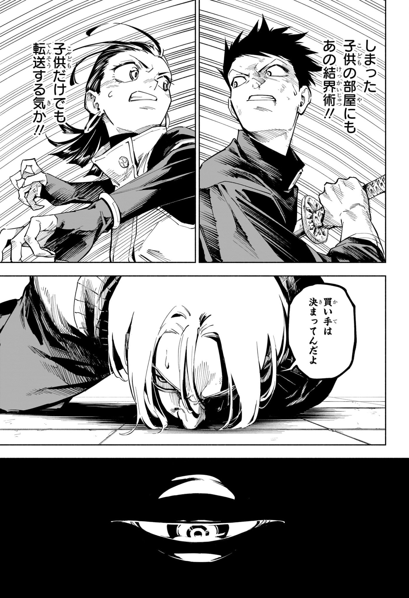 Jujutsu Kaisen Modulo - Chapter 1 - Page 52