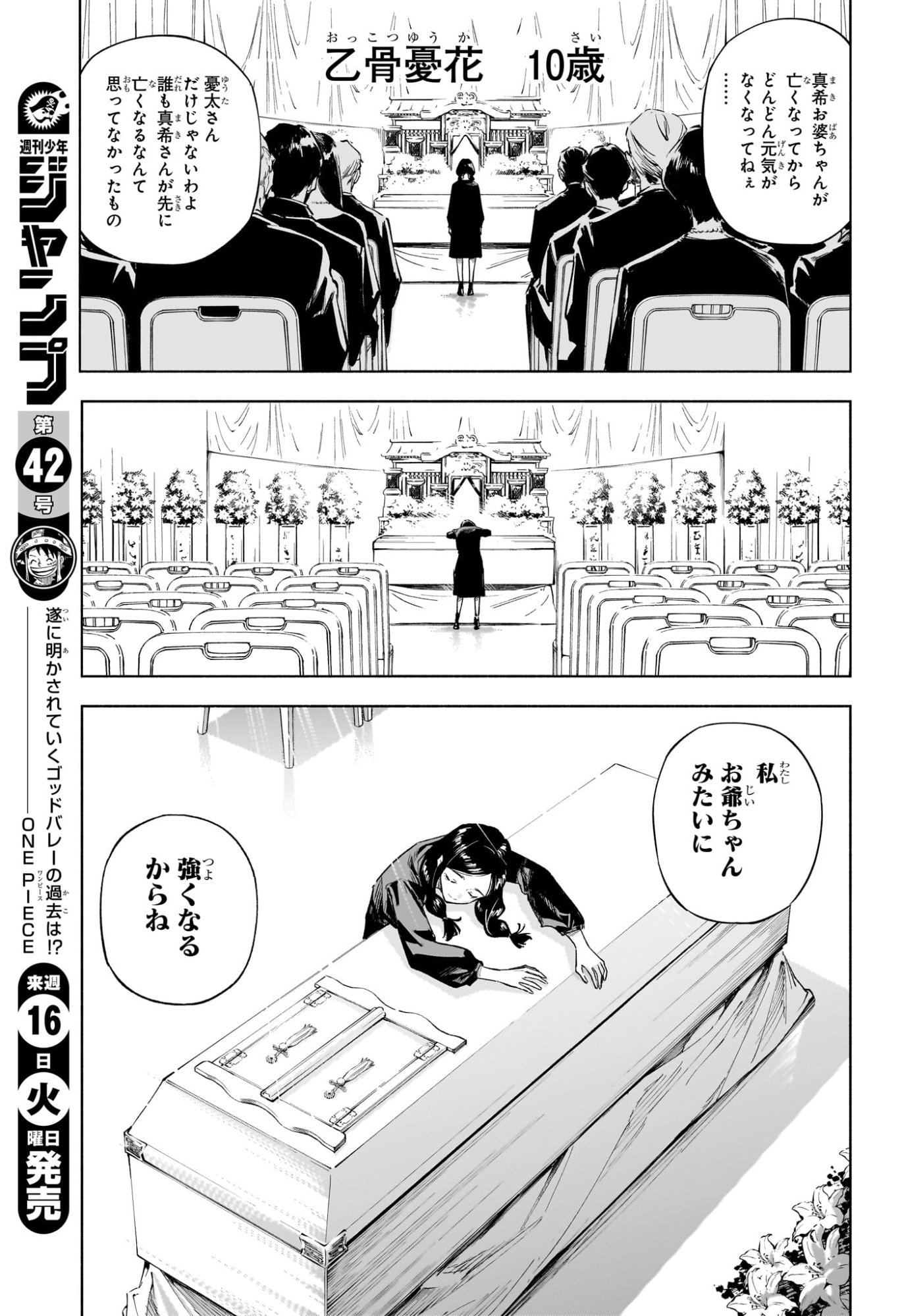 Jujutsu Kaisen Modulo - Chapter 1 - Page 6
