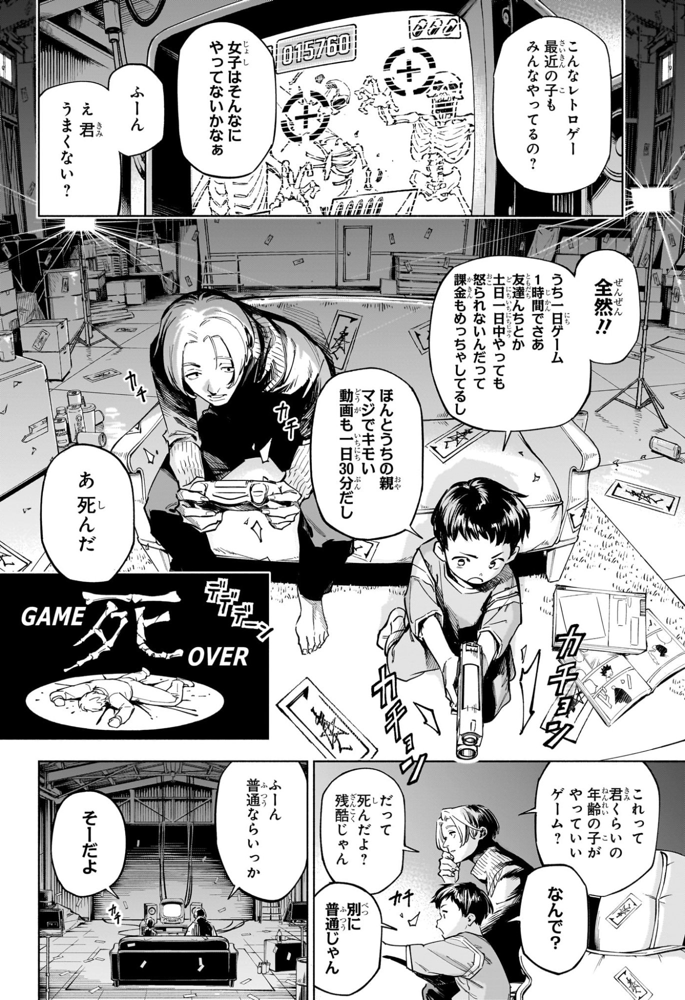 Jujutsu Kaisen Modulo - Chapter 1 - Page 9