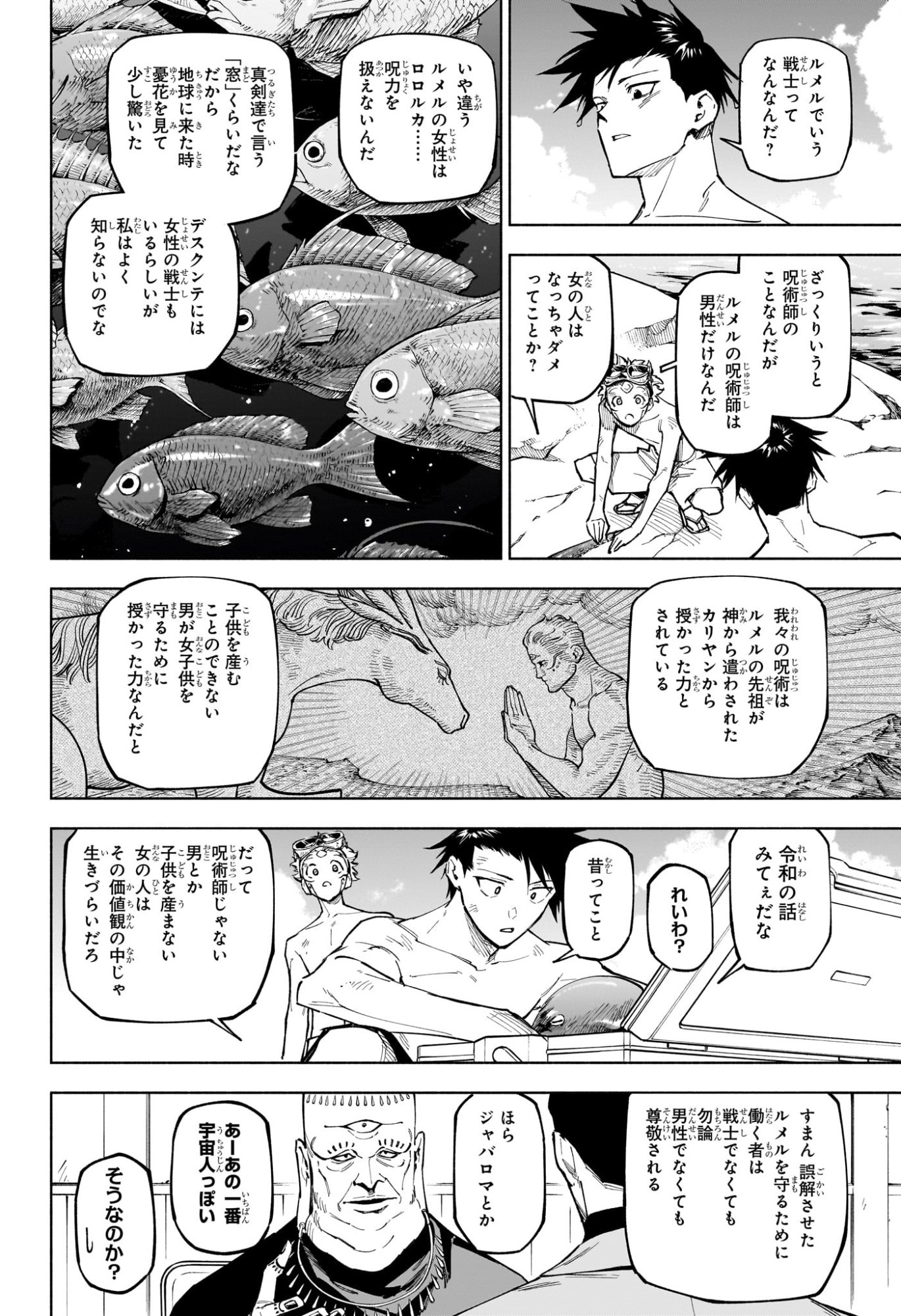 Jujutsu Kaisen Modulo - Chapter 11 - Page 10