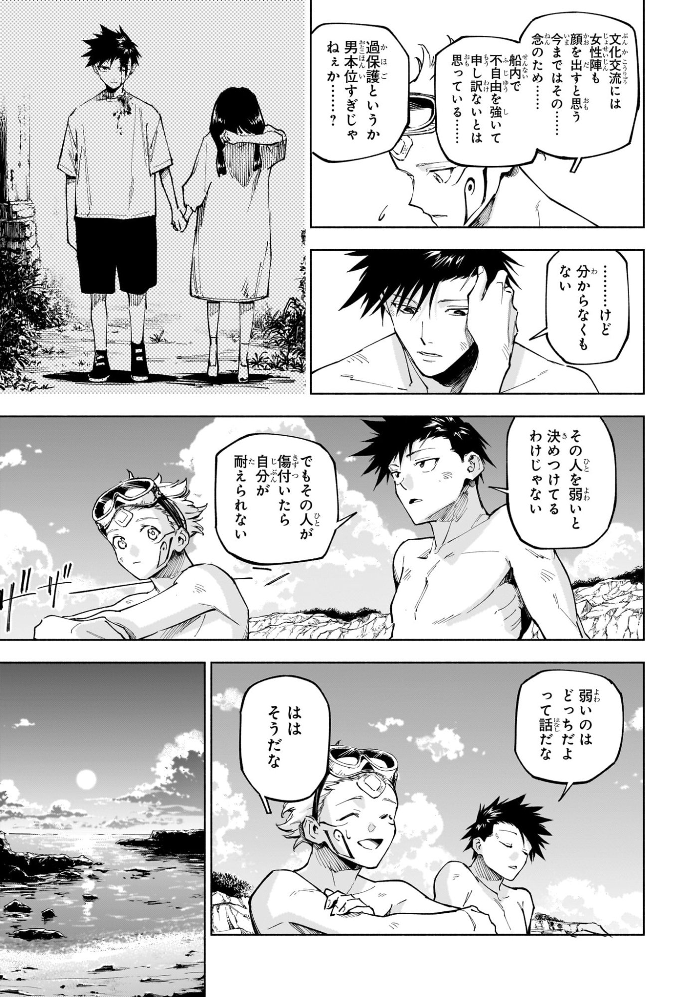 Jujutsu Kaisen Modulo - Chapter 11 - Page 11