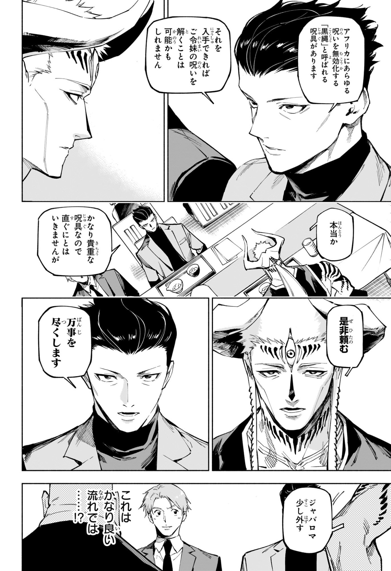 Jujutsu Kaisen Modulo - Chapter 11 - Page 14