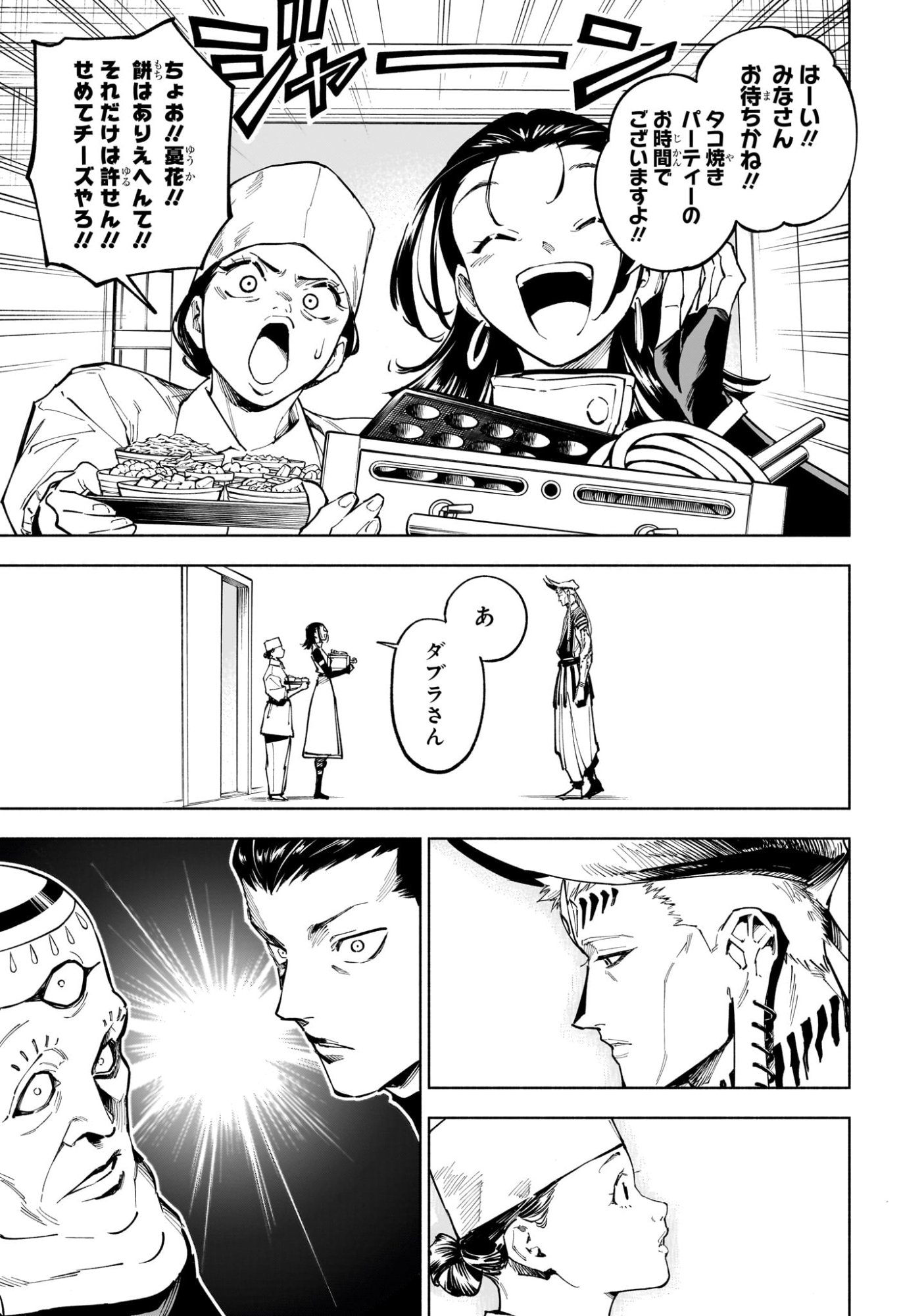 Jujutsu Kaisen Modulo - Chapter 11 - Page 15
