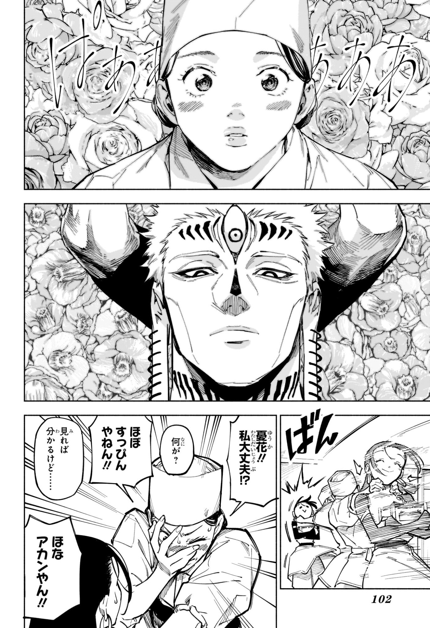 Jujutsu Kaisen Modulo - Chapter 11 - Page 16