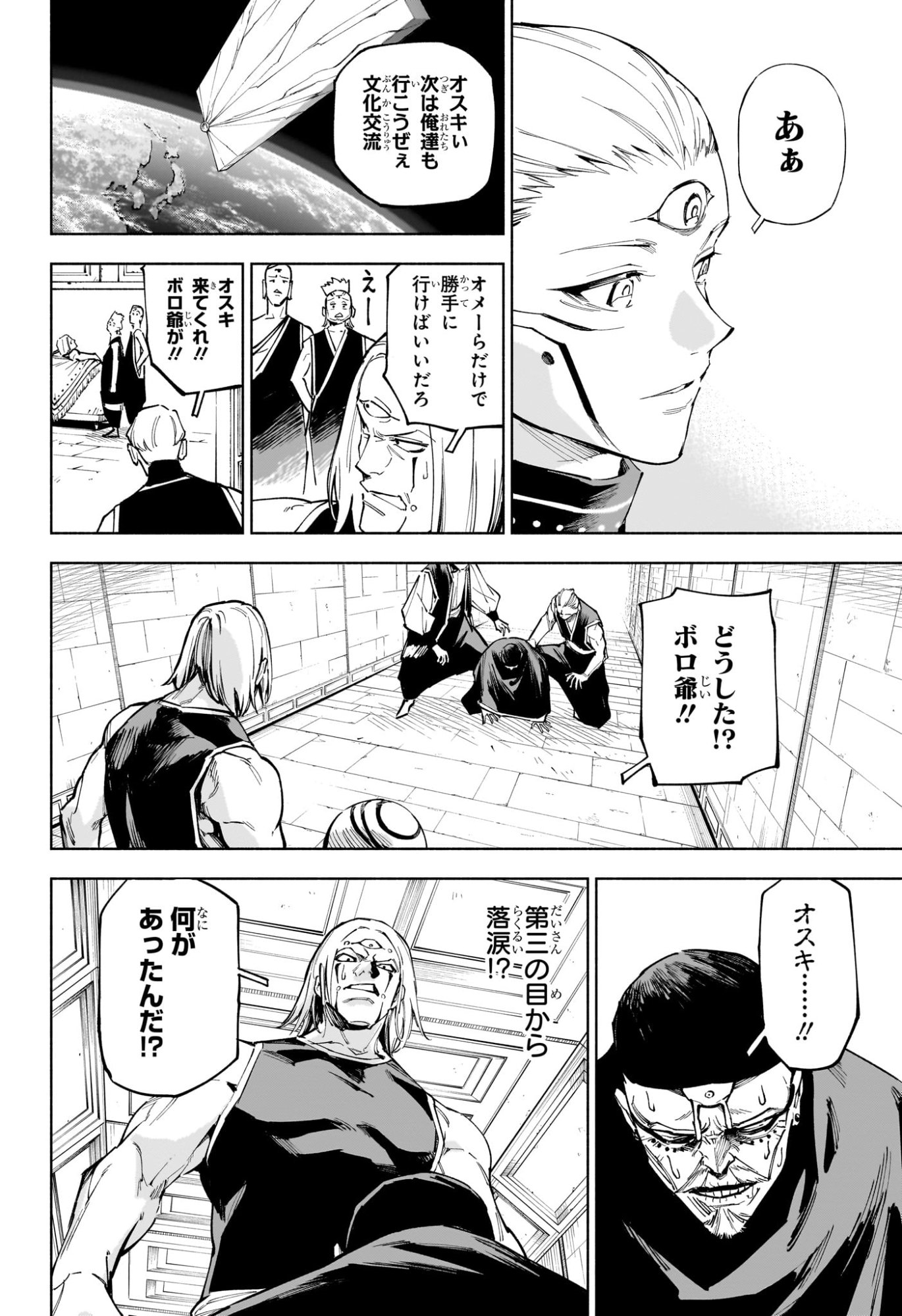 Jujutsu Kaisen Modulo - Chapter 11 - Page 18