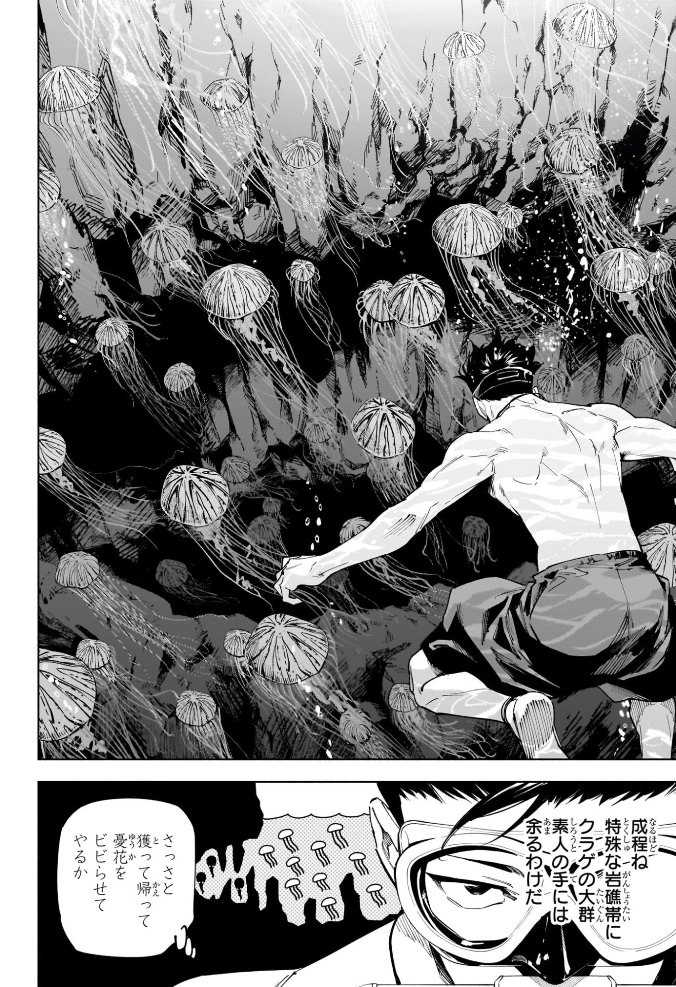 Jujutsu Kaisen Modulo - Chapter 11 - Page 6