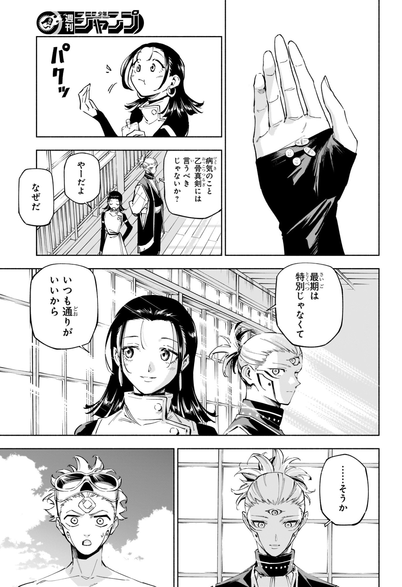 Jujutsu Kaisen Modulo - Chapter 11 - Page 7