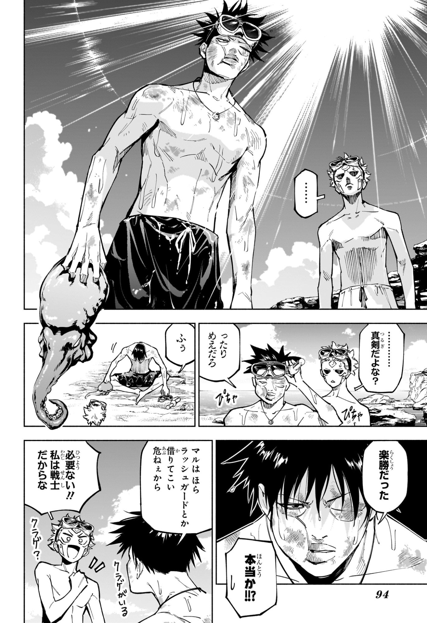 Jujutsu Kaisen Modulo - Chapter 11 - Page 8