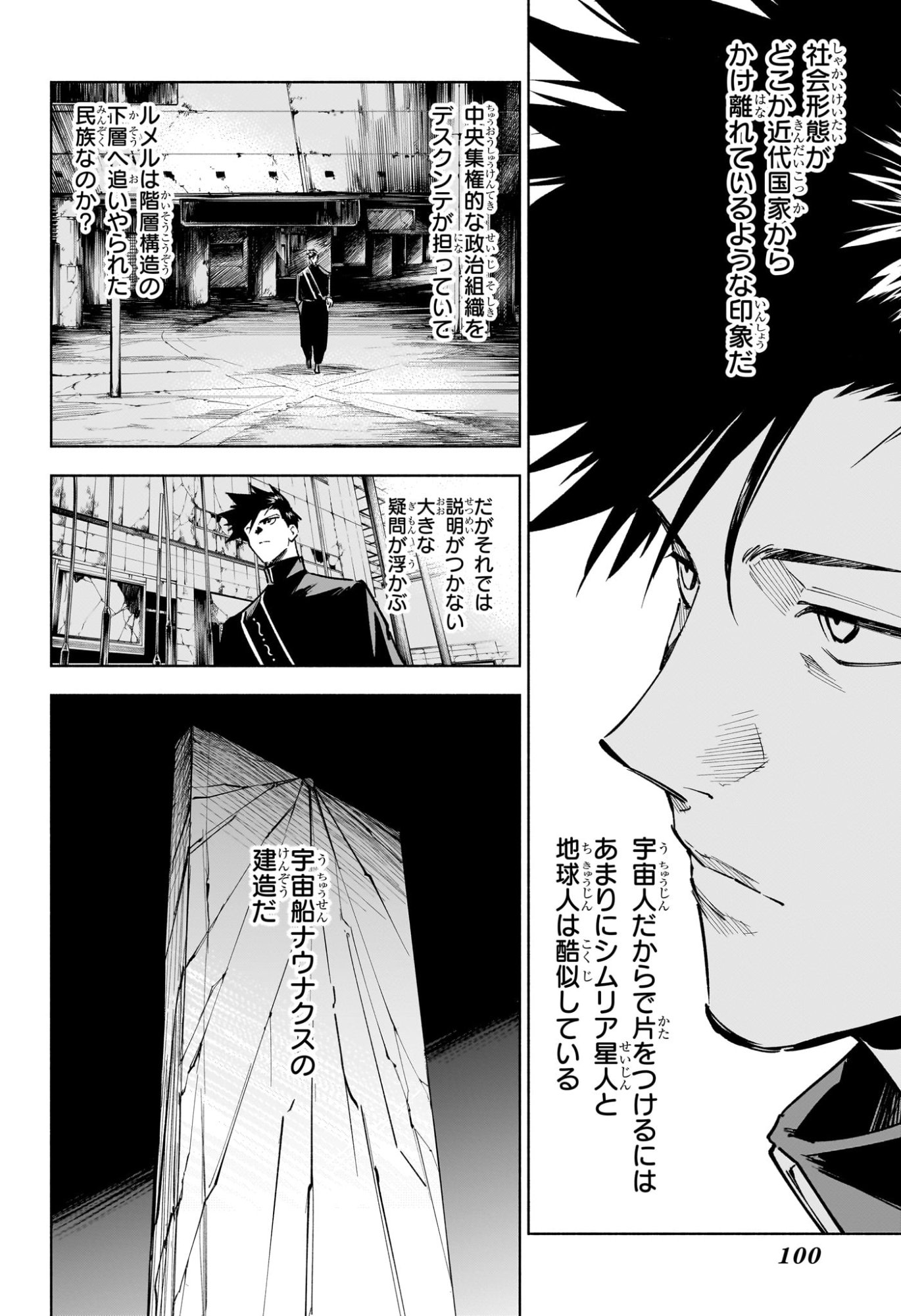 Jujutsu Kaisen Modulo - Chapter 14 - Page 10