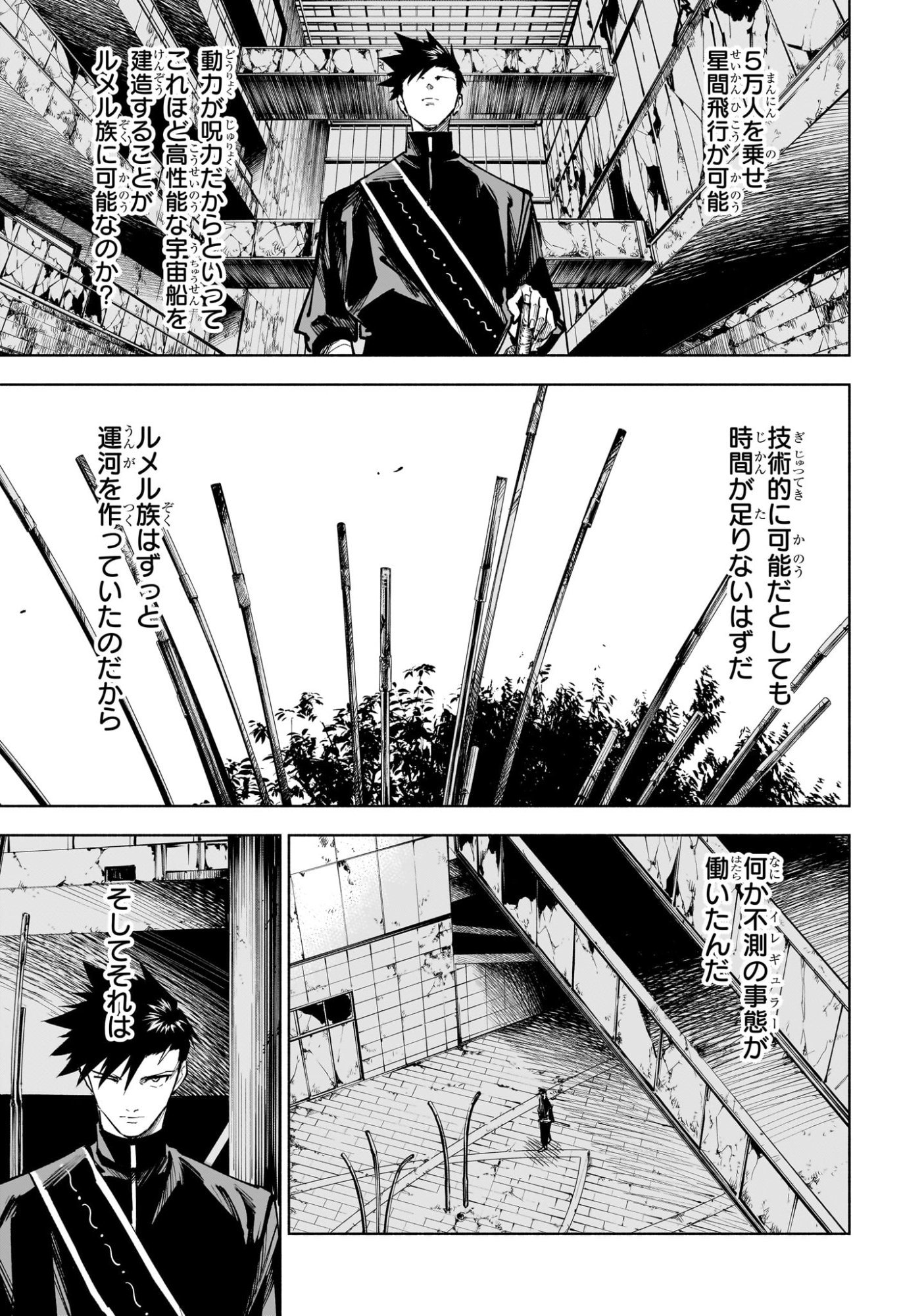 Jujutsu Kaisen Modulo - Chapter 14 - Page 11